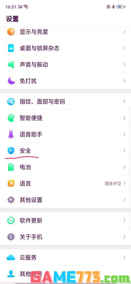 oppor9m手机怎么隐藏应用(1)