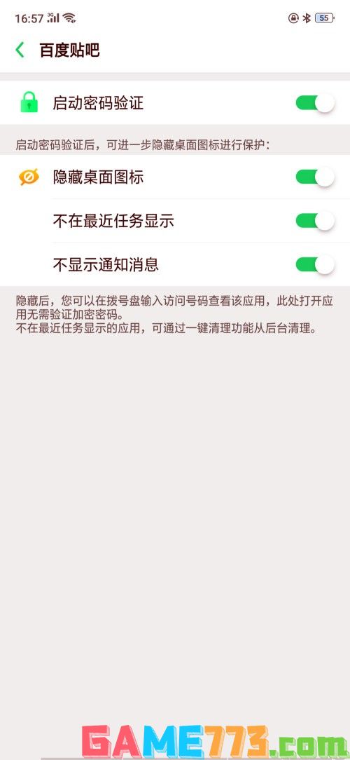 oppor9m手机怎么隐藏应用(6)