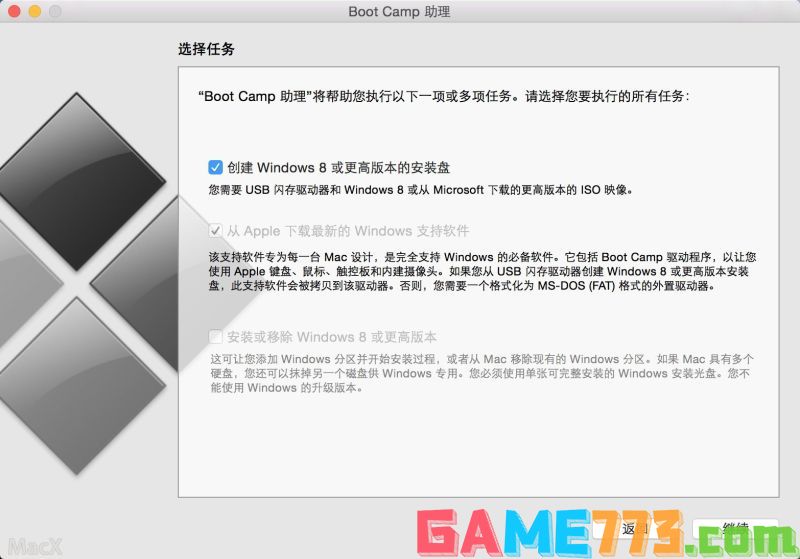 iMac安装win10双系统详细图文教程(4)