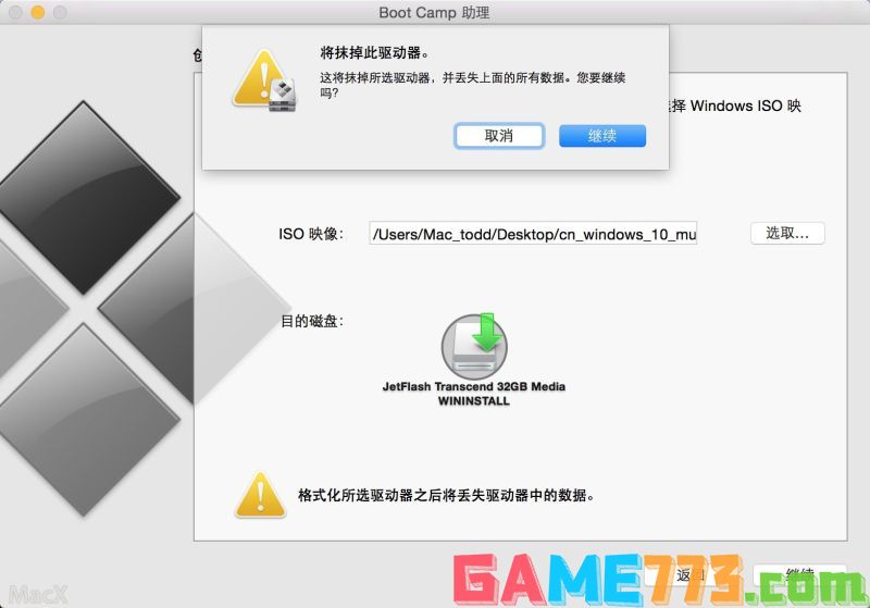 iMac安装win10双系统详细图文教程(6)