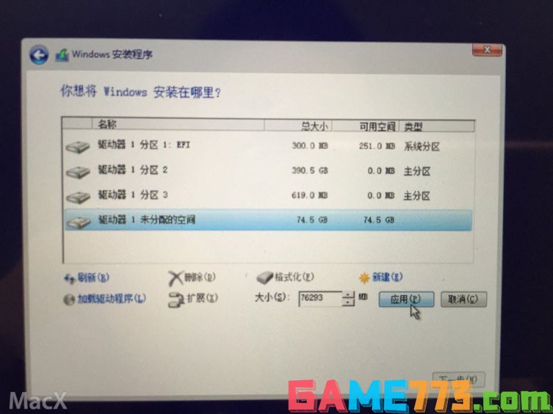 iMac安装win10双系统详细图文教程(20)