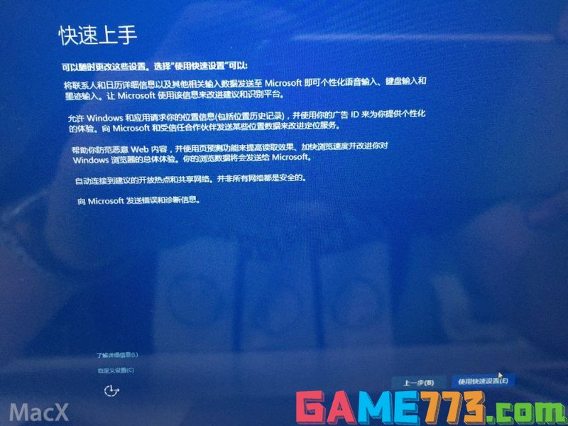 iMac安装win10双系统详细图文教程(28)