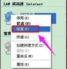 电脑显示本地连接受限制或无连接怎么办(1)