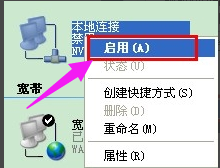 电脑显示本地连接受限制或无连接怎么办(4)