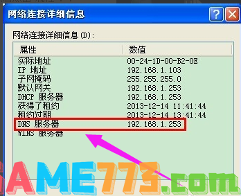 电脑显示本地连接受限制或无连接怎么办(9)