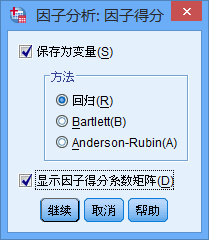 spss主成分分析结果解读(13)