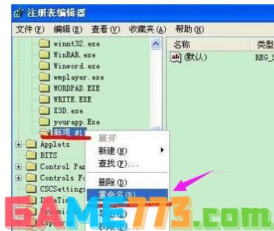 msconfig打不开怎么办(1)