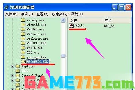 msconfig打不开怎么办(2)