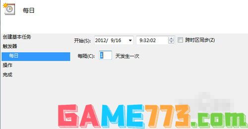 win7设置计划任务详细步骤(3)