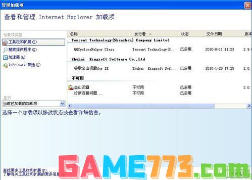 为什么突然网页自动关闭(1)