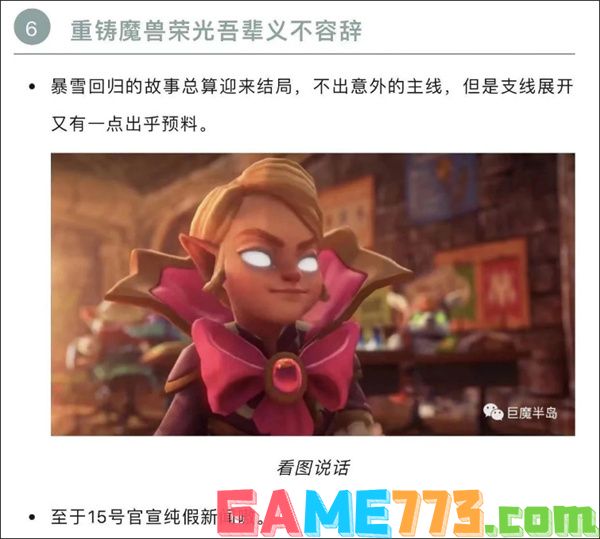 网易发来短信：“魔兽归来！首次！免费！”