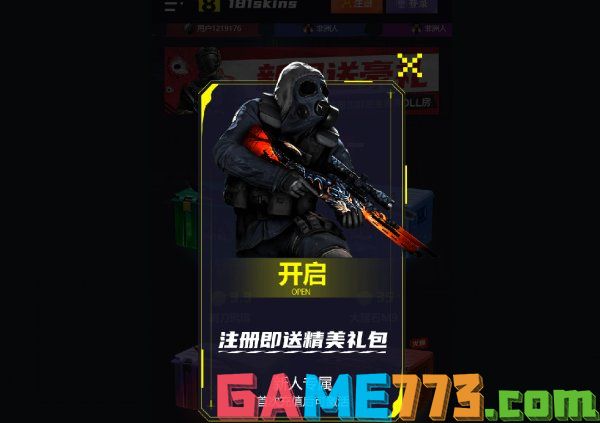 csgo哪个开箱网站爆率高 CSGO开箱网站茄子推荐