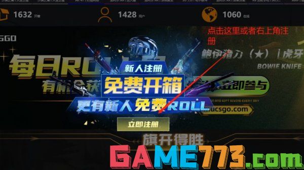 csgo哪个开箱网站爆率高 CSGO开箱网站茄子推荐