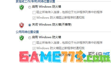 win7系统出现request time out的解决方法