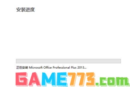 office 15如何安装(6)