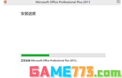 office 15如何安装(7)