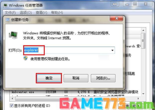 win7如何显示桌面图标(4)