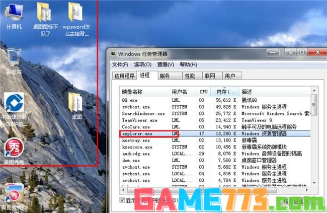 win7如何显示桌面图标(5)