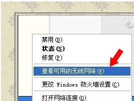 安装无线网络安装向导怎么设置