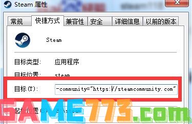 steam库存打不开怎么办(1)