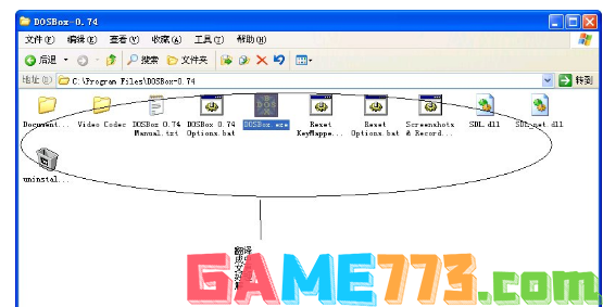 dosbox怎么用(5)