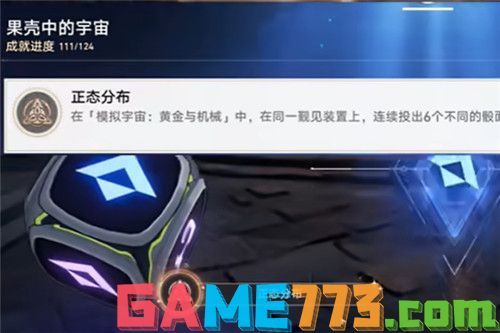 崩坏星穹铁道正态分布怎么做