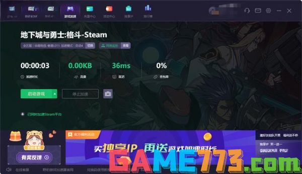 地下城与勇士决斗在steam搜不到怎么办 游戏steam搜索下载方法