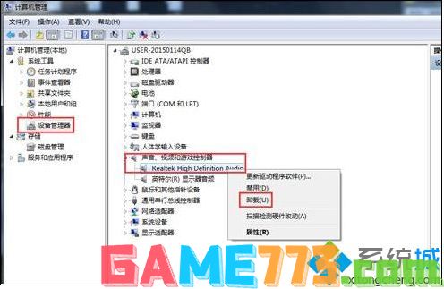 win7声卡驱动怎么安装_win7安装声卡驱动的方法