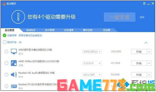 win7声卡驱动怎么安装_win7安装声卡驱动的方法