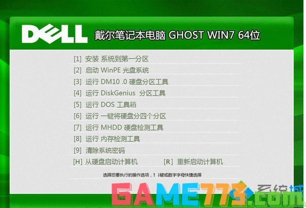 戴尔DELL ghost win7 64位官方原版