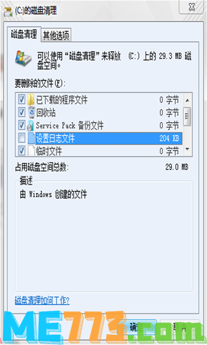 win7如何彻底清理c盘 win7深度清理c盘方法介绍