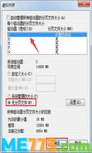 win7如何彻底清理c盘 win7深度清理c盘方法介绍