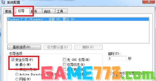 win7安全模式怎么进 win7进入安全模式按什么键