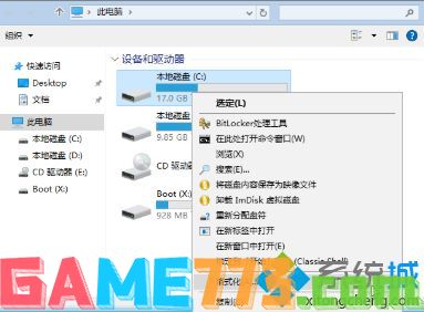 win7如何格式化c盘_分享格式win7系统c盘的方法