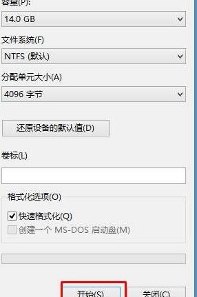 win7如何格式化c盘_分享格式win7系统c盘的方法