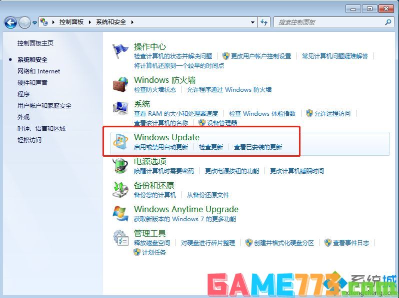 Win7系统trustedinstaller.exe进程总自动运行占内存怎么关闭