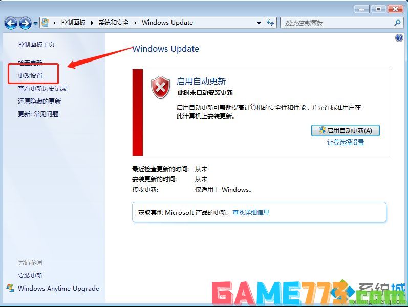 Win7系统trustedinstaller.exe进程总自动运行占内存怎么关闭