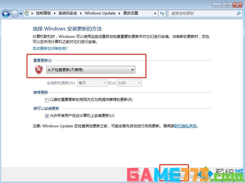 Win7系统trustedinstaller.exe进程总自动运行占内存怎么关闭