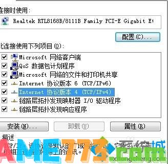 双击IPv4