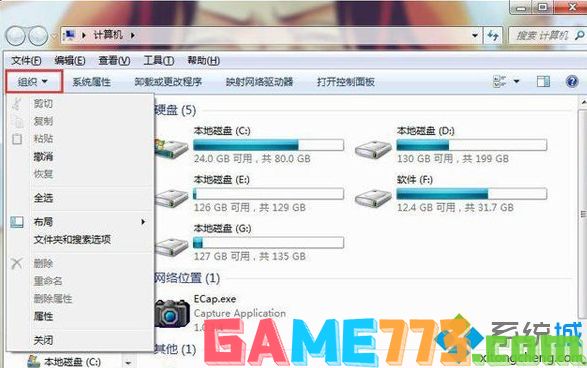 win7如何查看隐藏文件夹