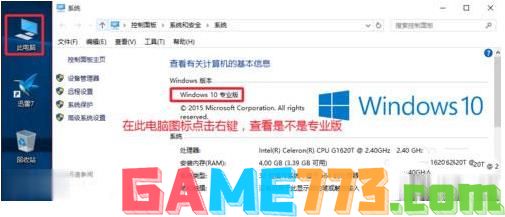 win10专业版永久激活方法(1)