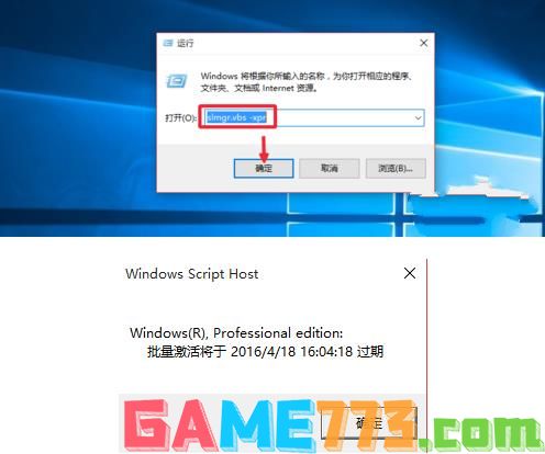 win10专业版永久激活方法