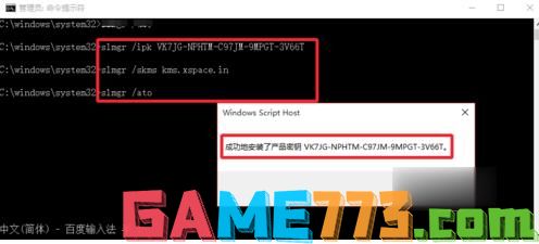 win10专业版永久激活方法(3)