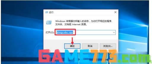 win10专业版永久激活方法(4)