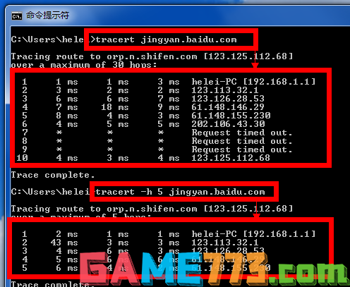 如何使用tracert命令(7)