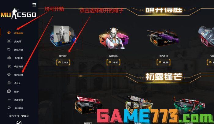 CSGOHellcase开箱网站怎么样 Hellcase开箱网站介绍