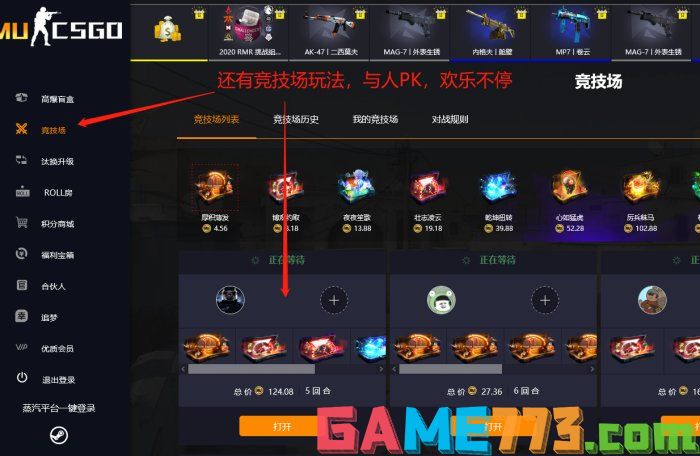 CSGOHellcase开箱网站怎么样 Hellcase开箱网站介绍