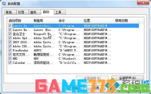 win7开机时间太长怎么办