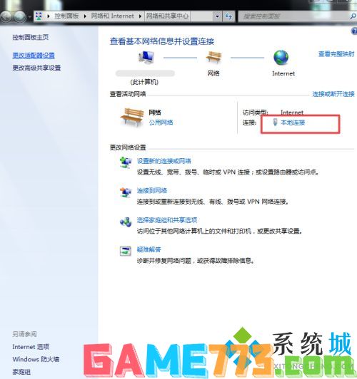 怎么换电脑ip地址win7 windows7电脑系统换ip地址方法介绍