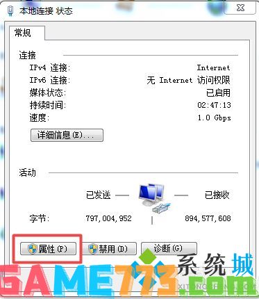 怎么换电脑ip地址win7 windows7电脑系统换ip地址方法介绍